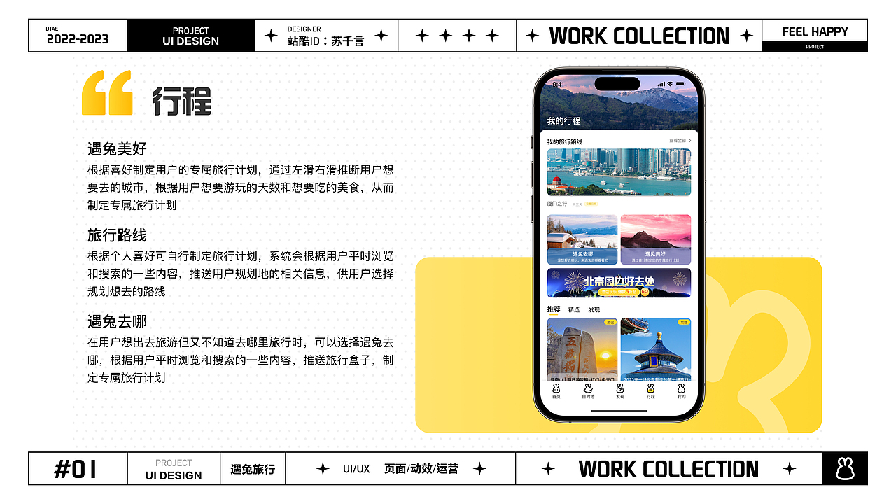 UI作品集（图ZMzM2NDQxNjA4） - APP界面 - 站酷设计师苏千言原创素材 - 站酷ZCOOL