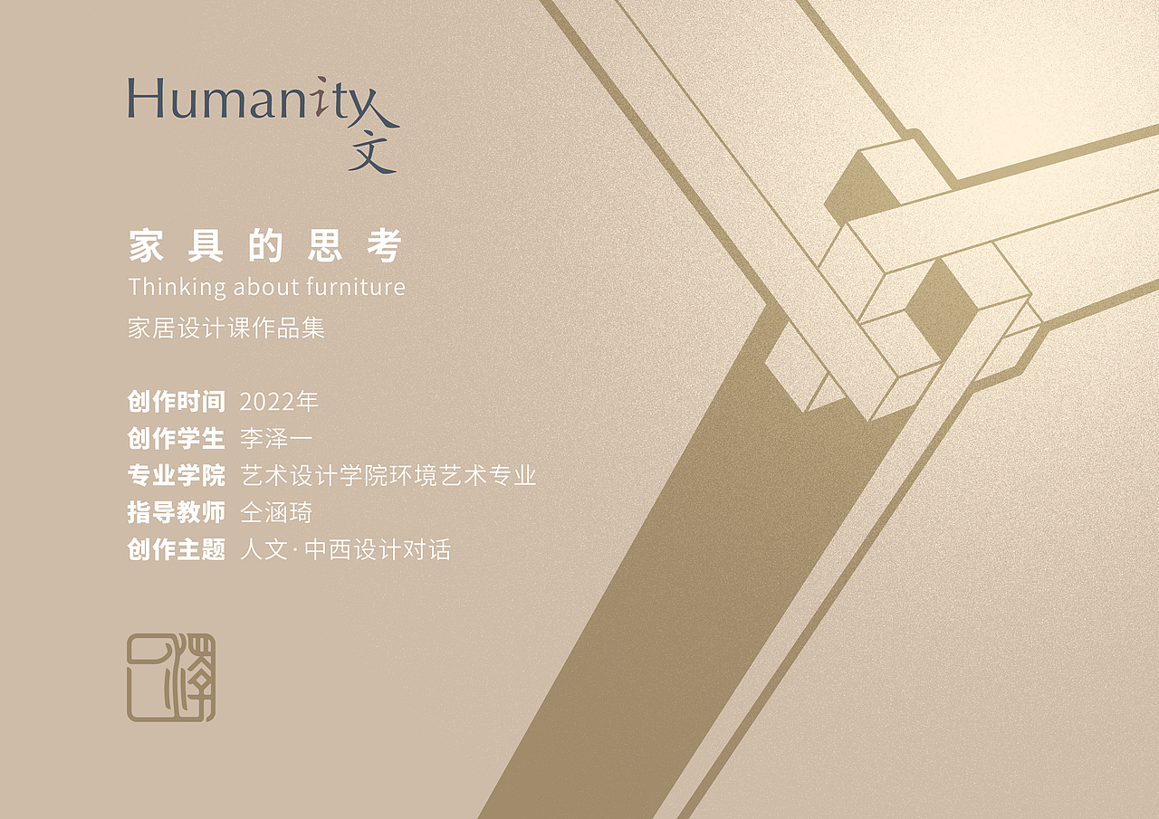 家具的思考｜家具设计调研、分析、改造（图ZMzAxODcyMDQ0） - 生活用品 - 站酷设计师李泽一START原创素材 - 站酷ZCOOL