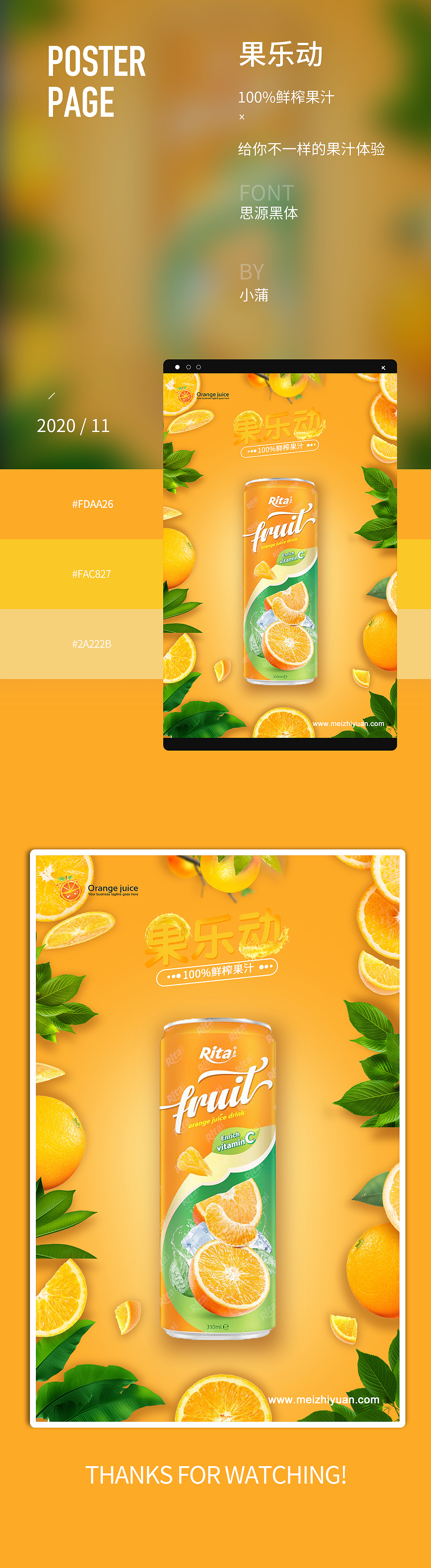 海报（图ZMzQzNTg5OTQ4） - 海报 - 站酷设计师小蒲酱原创素材 - 站酷ZCOOL