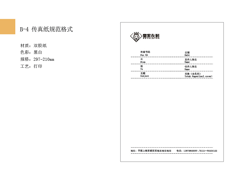 皇家永利标志标准手册（图ZMzIwNjc0MjM2） - Logo - 站酷设计师苍生缘起原创素材 - 站酷ZCOOL