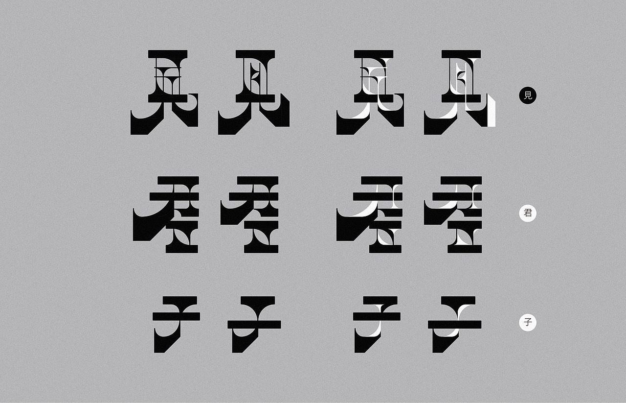 詩經·秦風·車鄰（图ZMzM3MjA1MzAw） - 字体/字形 - 站酷设计师俩嘛liamsoso原创素材 - 站酷ZCOOL