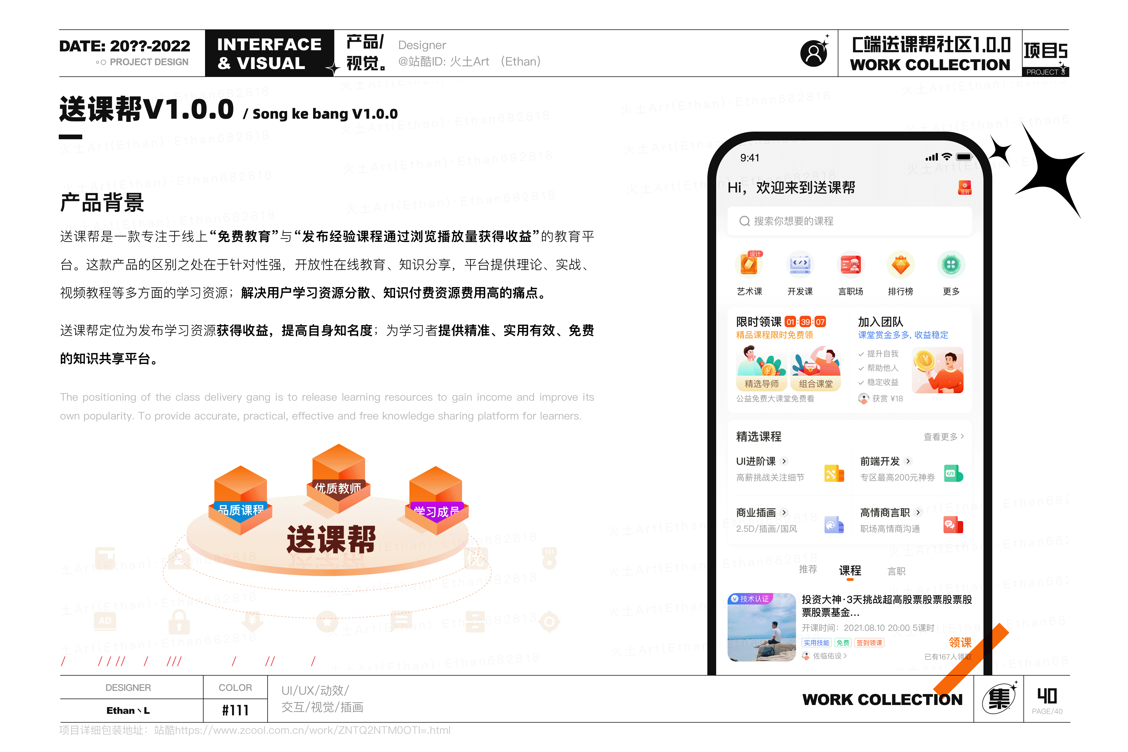 2022述职作品集(图ZMzAxNDkxMzYw) - 其他UI - 站酷设计师火土Art原创素材 - 站酷ZCOOL