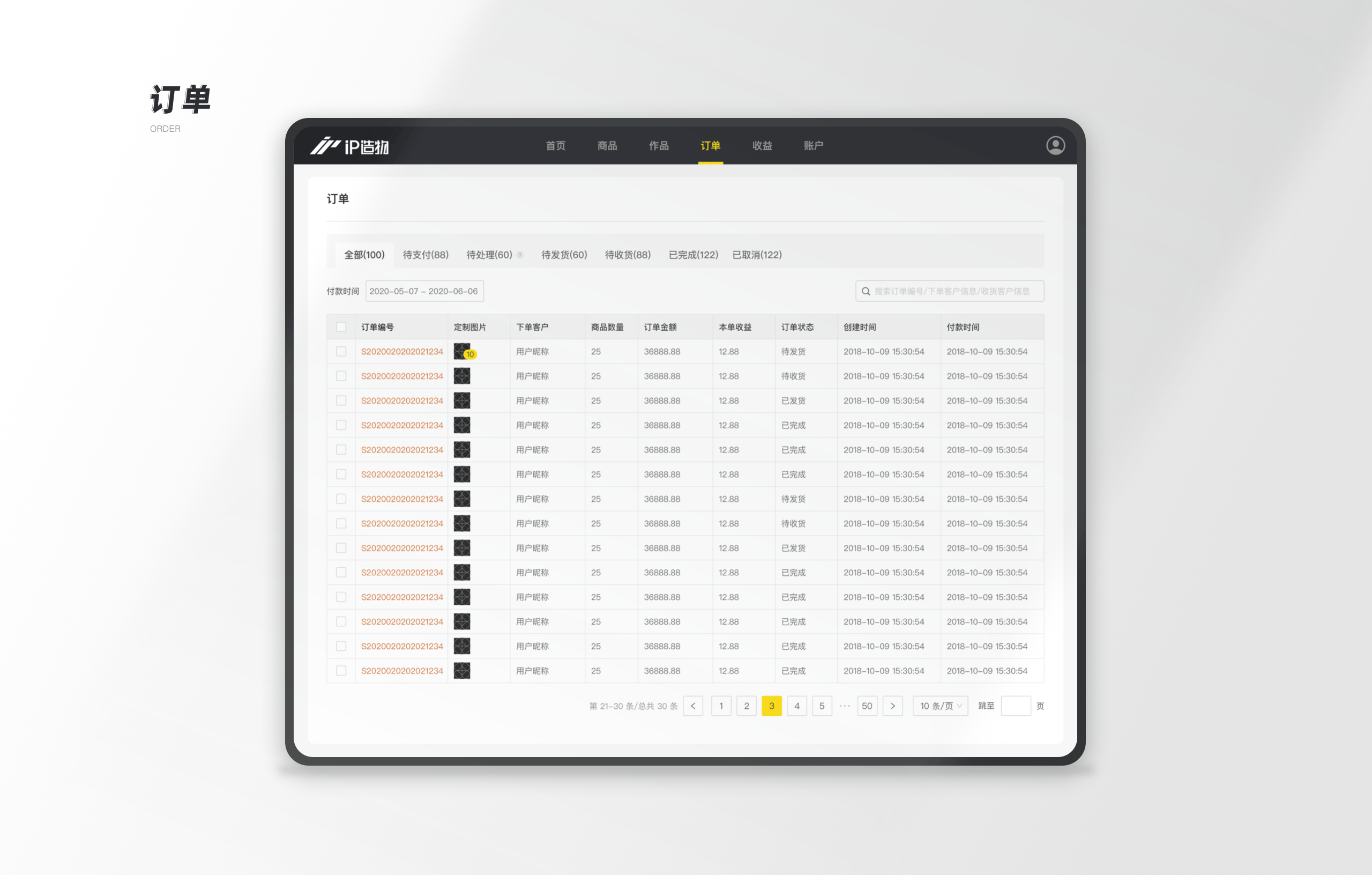 2021-2022UI作品集