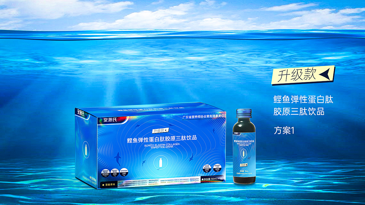胶原蛋白饮品｜固体饮料包装｜食品包装｜包装设计（图ZMzQxNjYzODgw） - 品牌 - 站酷设计师伪朋克青年原创素材 - 站酷ZCOOL