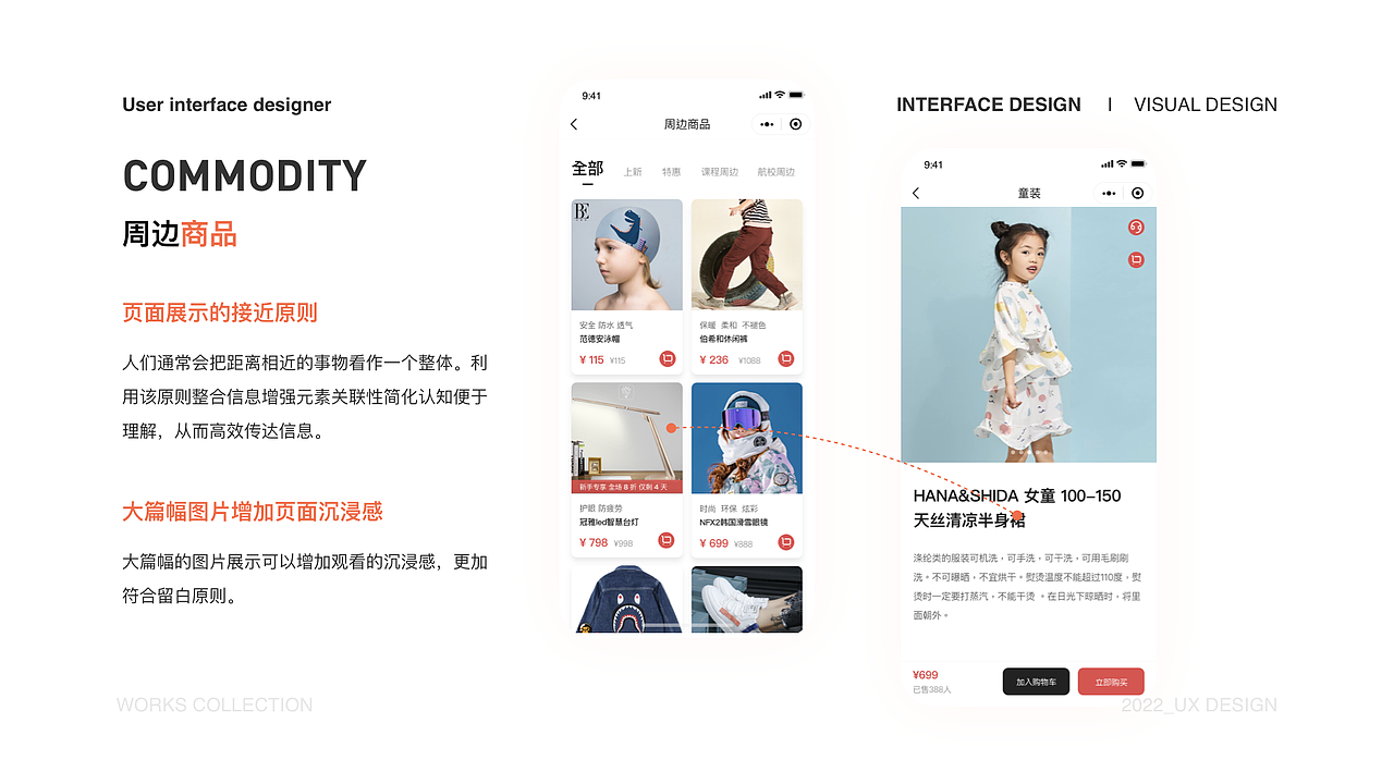 2022年UI/UX 作品集