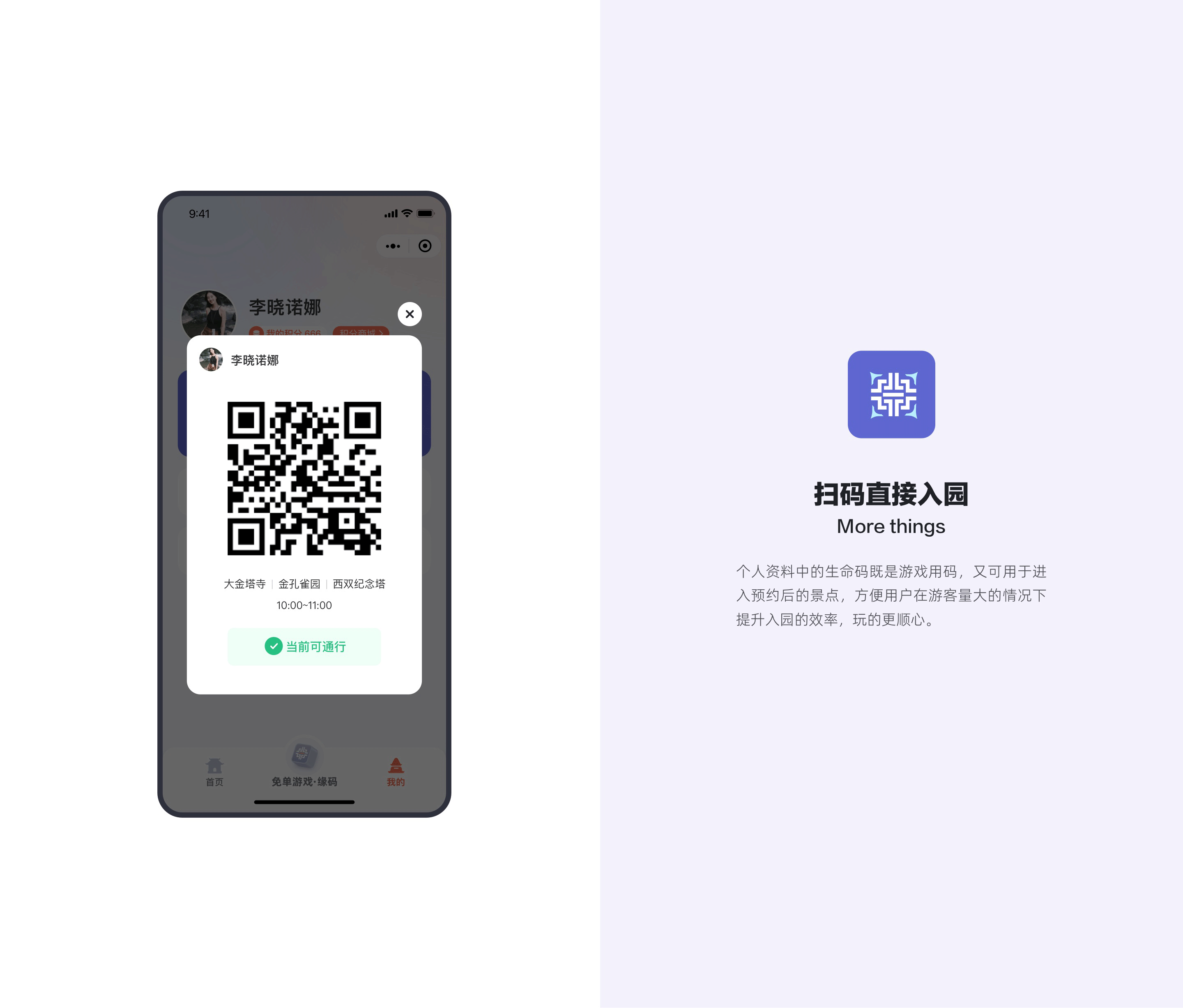 文旅 | 告庄微游项目设计总结（图ZMzYxMDc4MDUy） - APP界面 - 站酷设计师三斤五两原创素材 - 站酷ZCOOL