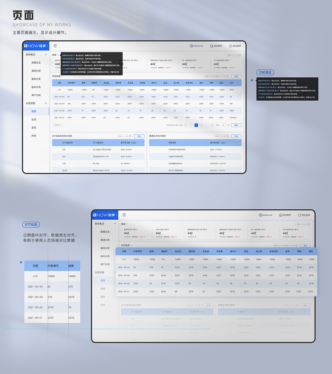 个人作品集（图ZMzA2MjY0MjAw） - APP界面 - 站酷设计师我不爱吃烧饼原创素材 - 站酷ZCOOL