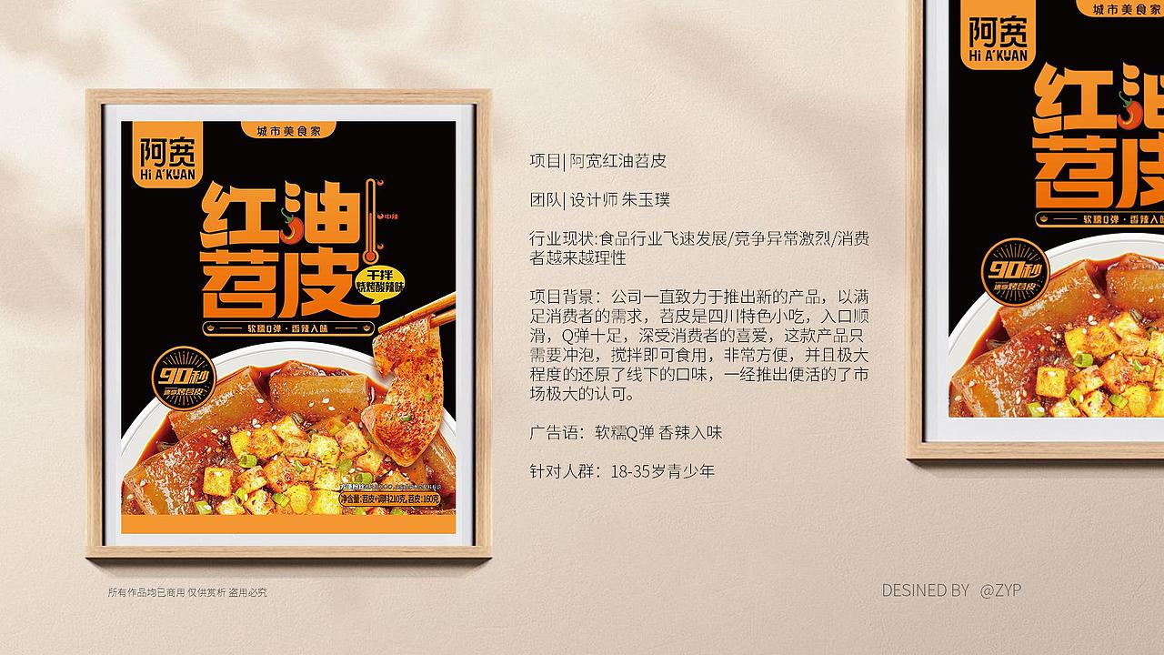 近期的一些作品集（图ZMzA1MDY1NjIw） - 包装 - 站酷设计师番茄柠檬_原创素材 - 站酷ZCOOL