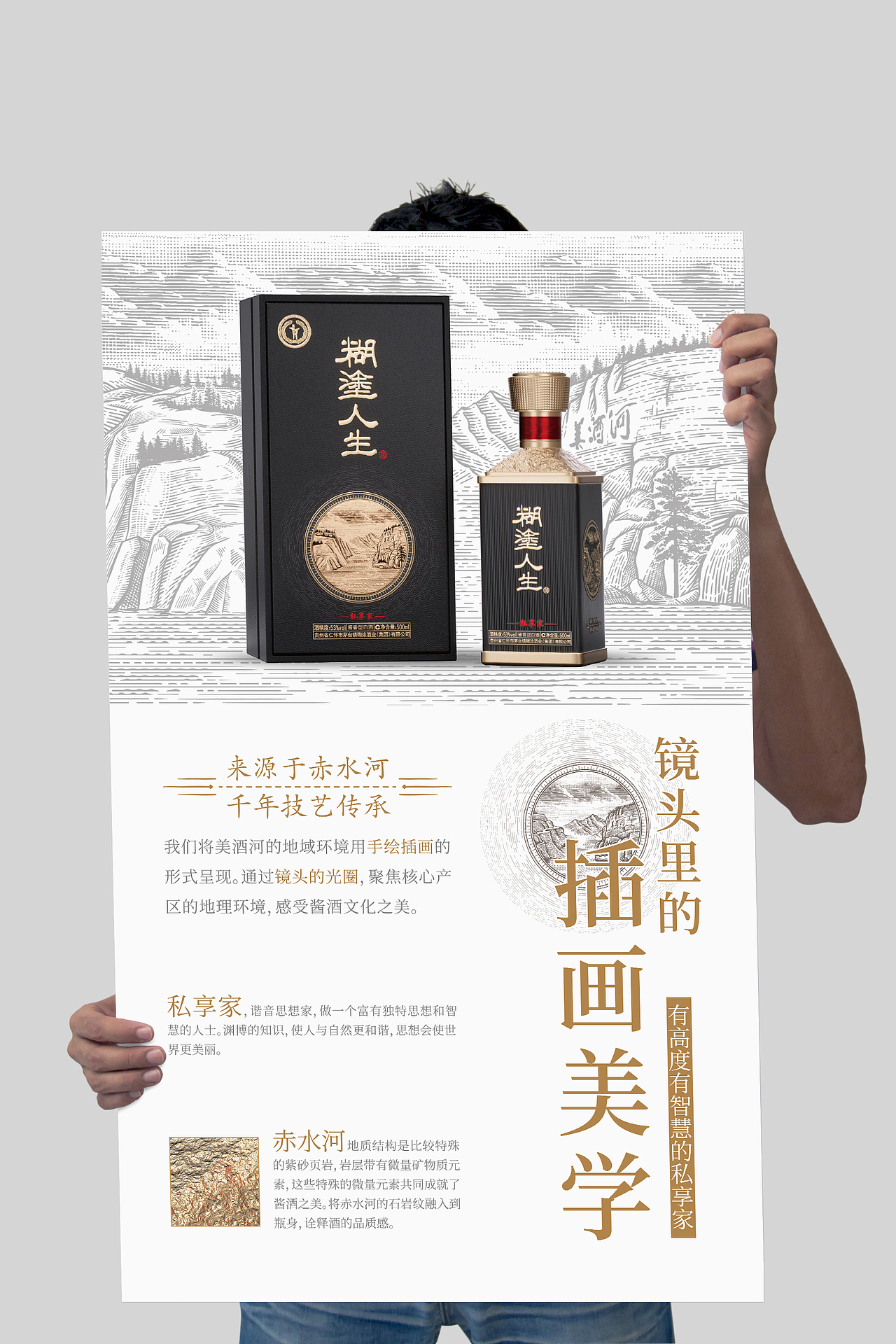 金辰创意×糊涂人生酒·私享家（图ZMzQ5NTQ0ODY0） - 包装 - 站酷设计师深圳金辰创意原创素材 - 站酷ZCOOL