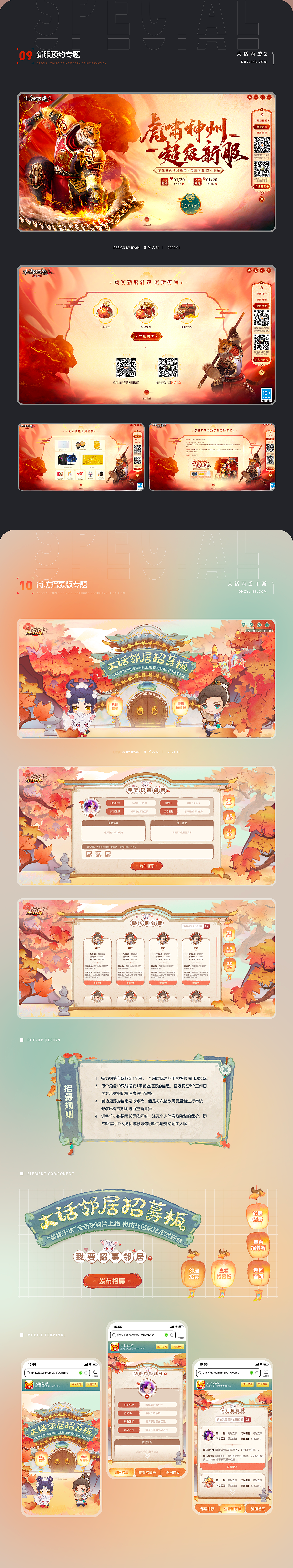 2019-2023部分游戏视觉作品