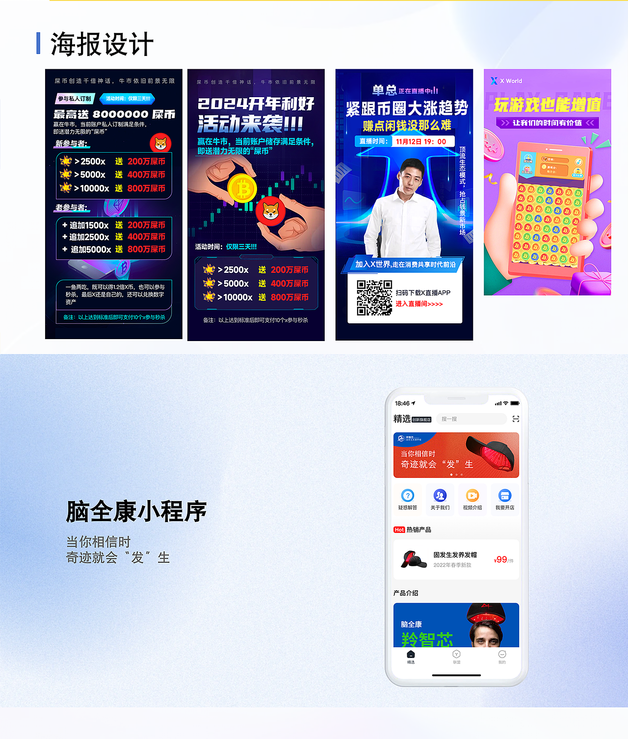 2024作品集（图ZMzY0MTM0NzU2） - APP界面 - 站酷设计师欧小虫原创素材 - 站酷ZCOOL