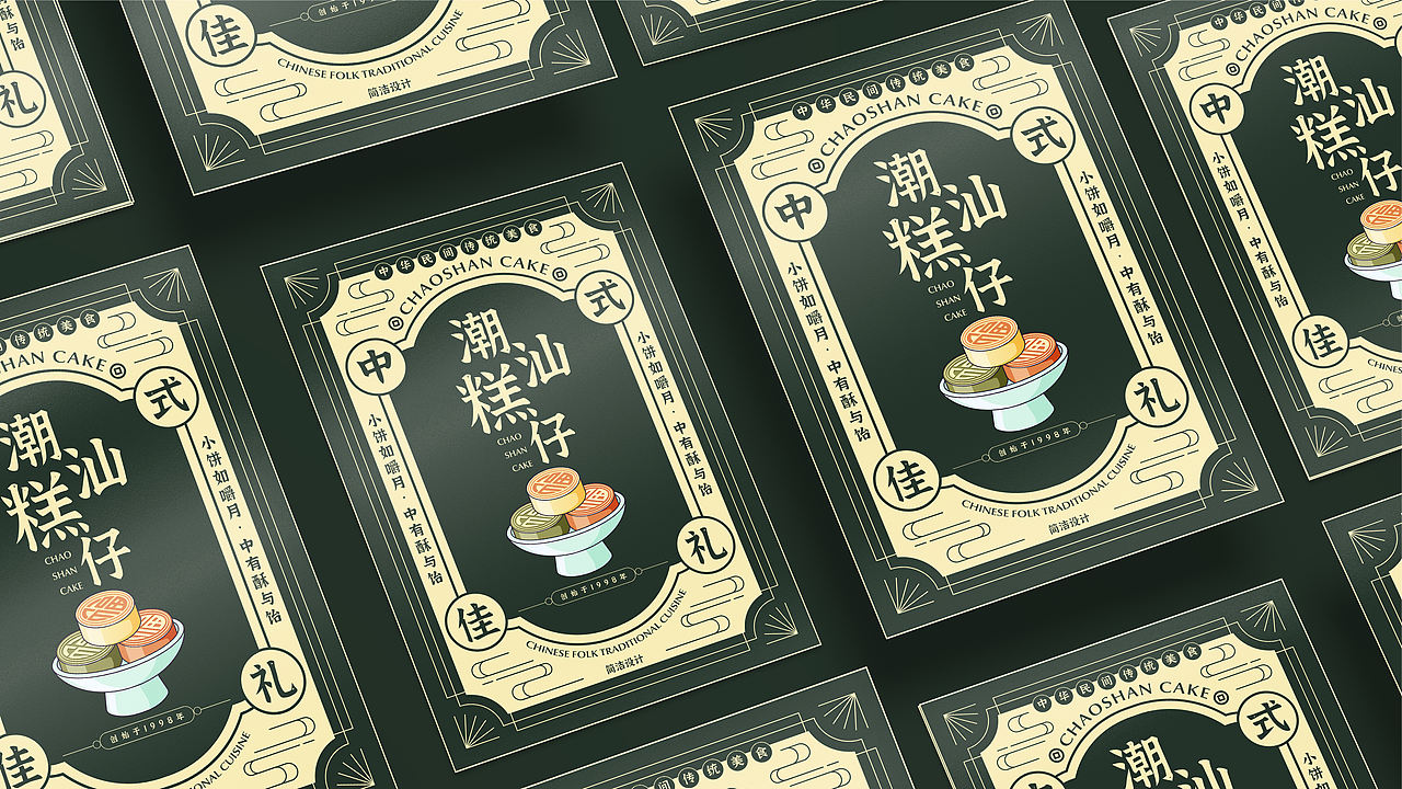 潮汕糕仔（图ZMzUxODM5MDQ4） - 商业插画 - 站酷设计师Janieee1原创素材 - 站酷ZCOOL