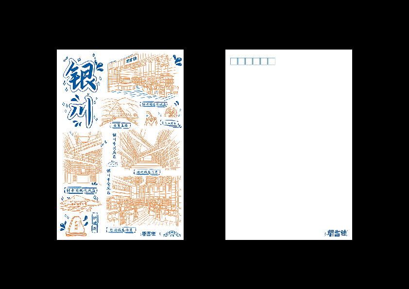 书店与城市活版印刷——银川