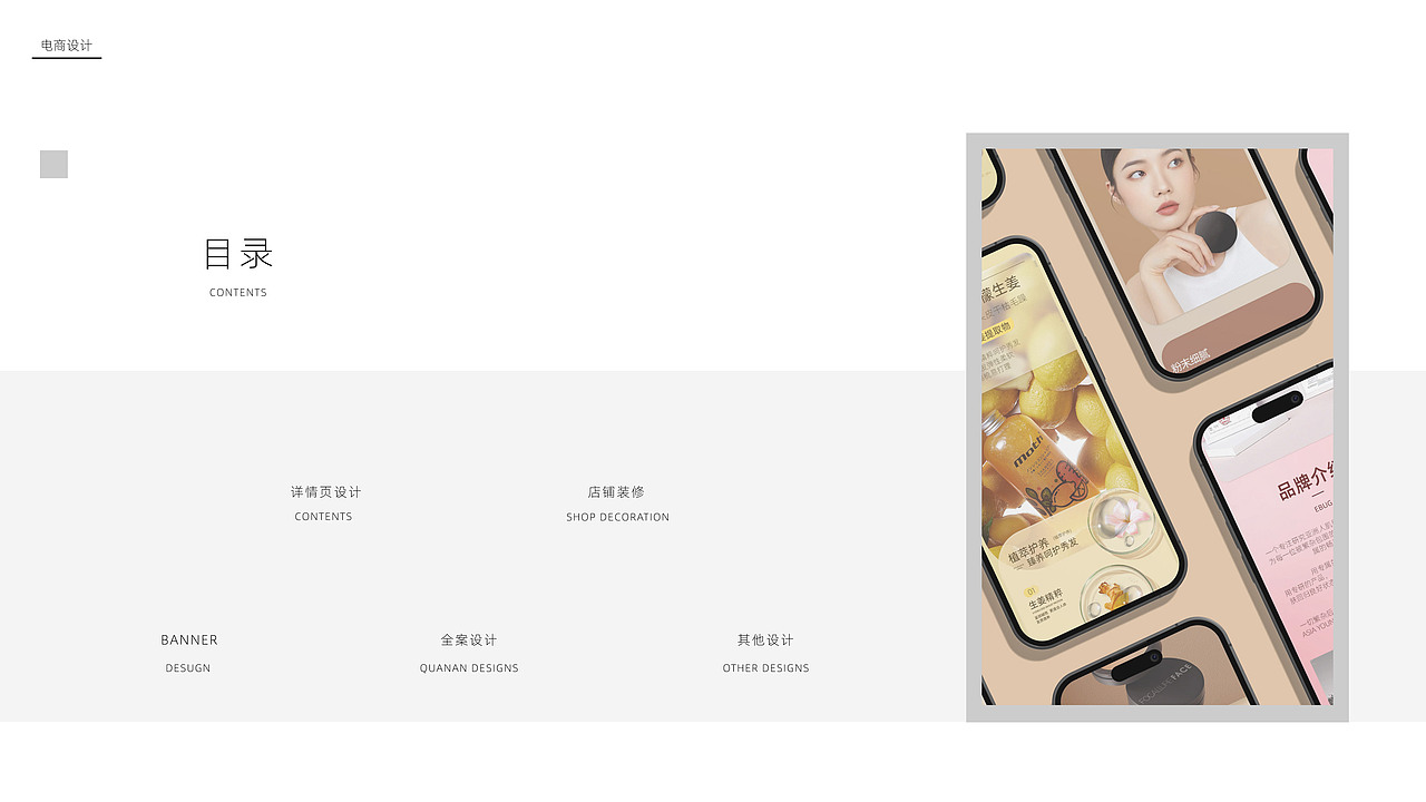 2023电商设计作品集（图ZMzU2Mjk5MjMy） - 电商 - 站酷设计师杰出设计原创素材 - 站酷ZCOOL