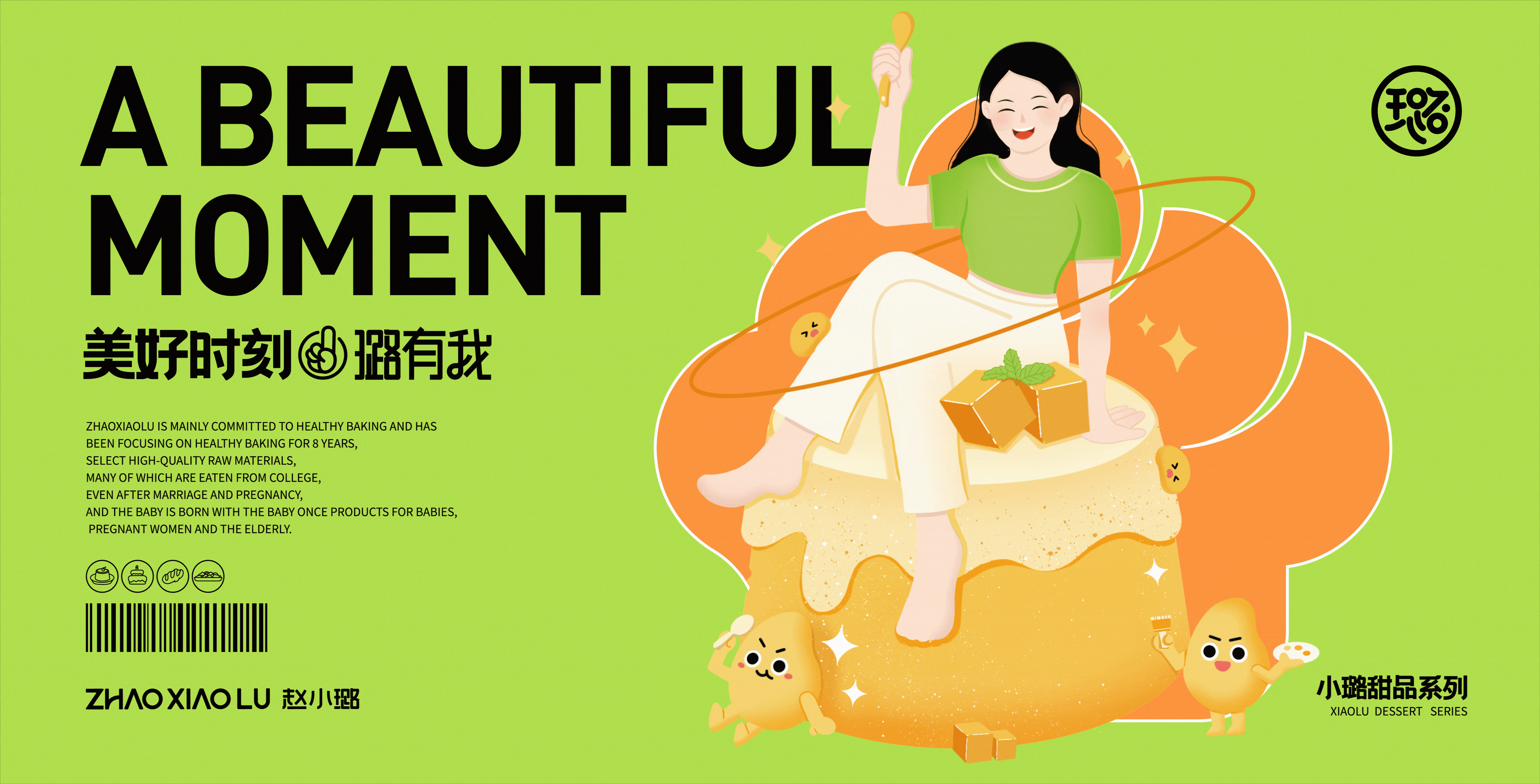 赵小璐-烘焙品牌设计蛋糕品牌全案设计 X 意品牌(图ZMzI1OTM5OTU2) - 品牌 - 站酷设计师意品牌原创素材 - 站酷ZCOOL