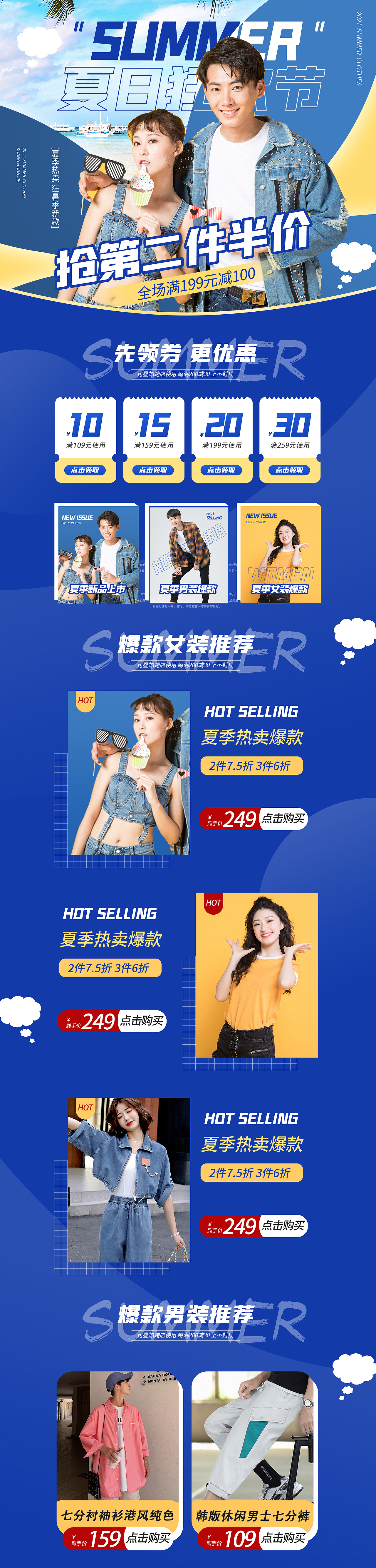 电商首页设计（图ZMzAyNTE4NzU2） - 宣传物料 - 站酷设计师璐小胖原创素材 - 站酷ZCOOL