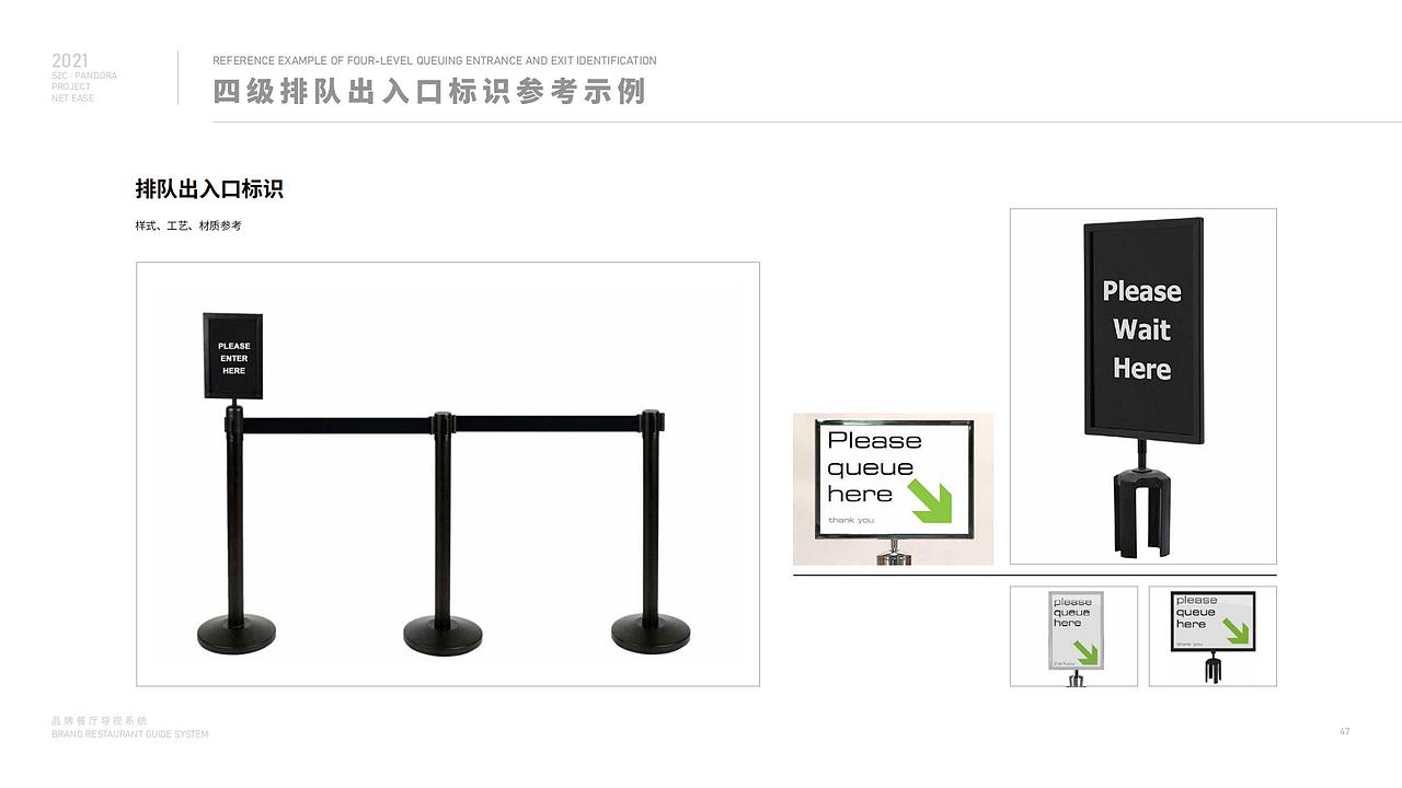 广州网易员工内部餐厅-楼层导视系统设计