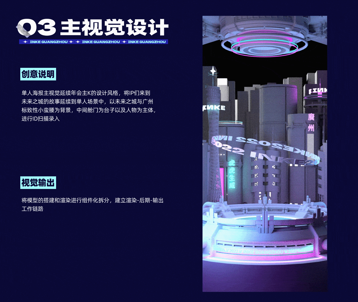 2022映客广州年会主kv设计（图ZMzI0ODAwMjEy） - 海报 - 站酷设计师小映同学原创素材 - 站酷ZCOOL