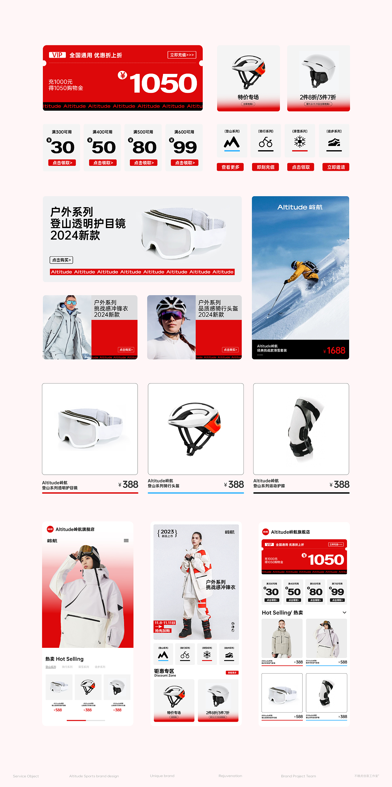 Altitude岭航® | 户外运动潮牌 | 品牌全案设计（图ZMzY1NDA4ODI0） - 品牌 - 站酷设计师不眠虎工作室原创素材 - 站酷ZCOOL