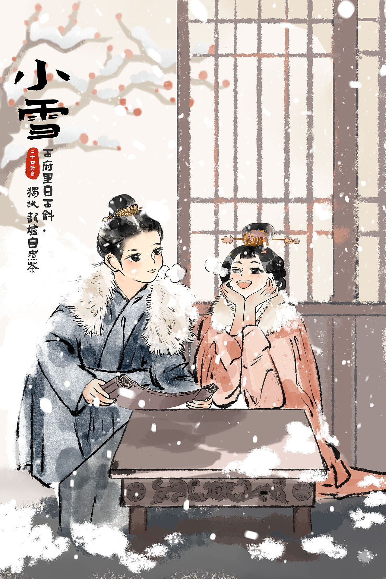 中国风24节气插画（图ZMzM2NzQxODI4） - 商业插画 - 站酷设计师夏玖原创素材 - 站酷ZCOOL