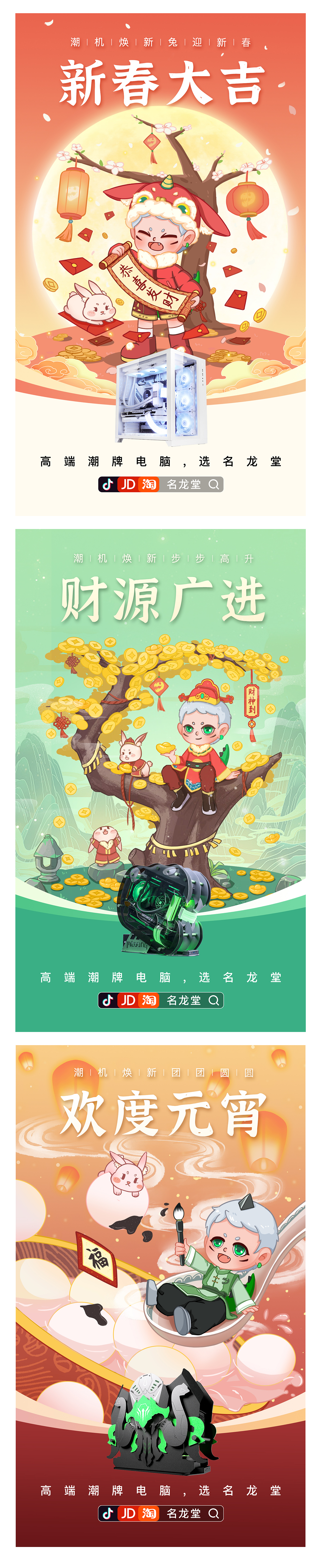 雪饱小图 | 小龙新年贺图&甜点妹妹