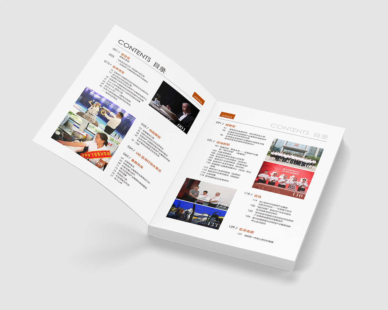 平面设计—杂志