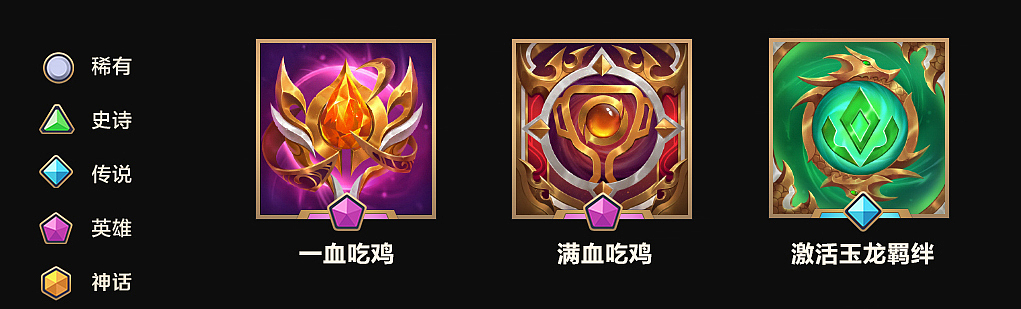 金铲铲之战成就图标（图ZMzYyMTYzOTc2） - 图标 - 站酷设计师o瓦斯o原创素材 - 站酷ZCOOL