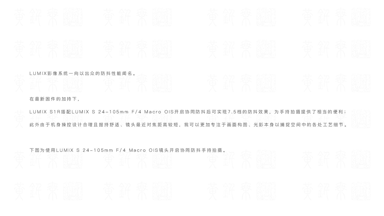 松下全画幅五周年巡展摄影讲座|LUMIX助力再现设计之美(图ZMzY5OTA3ODcy) - 环境/建筑摄影 - 站酷设计师黄钎乘Arcadius原创素材 - 站酷ZCOOL