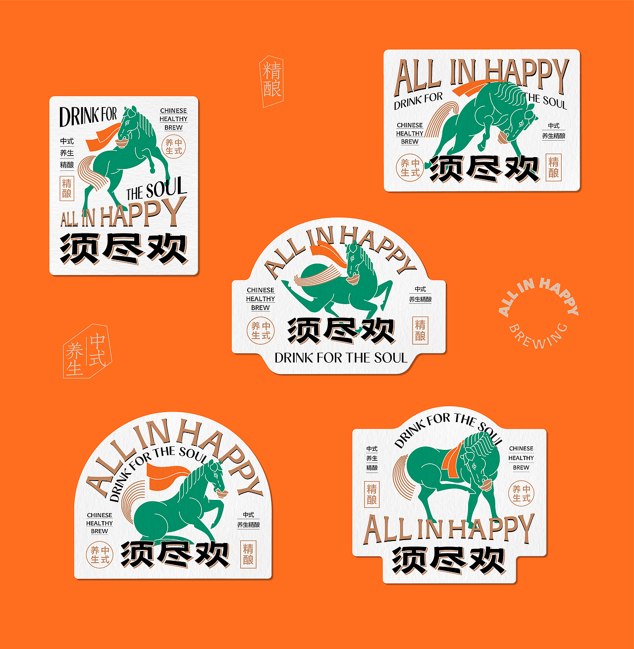 须尽欢精酿啤酒 | 品牌包装（图ZMzYwNjE3MzIw） - 包装 - 站酷设计师超级马力品牌设计原创素材 - 站酷ZCOOL