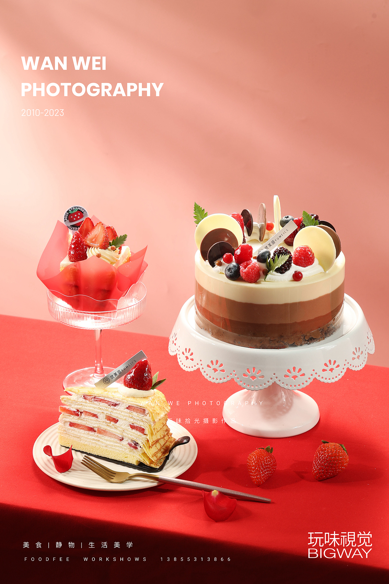丹东草莓诞生记|优美滋蛋糕×BIG WAY玩味