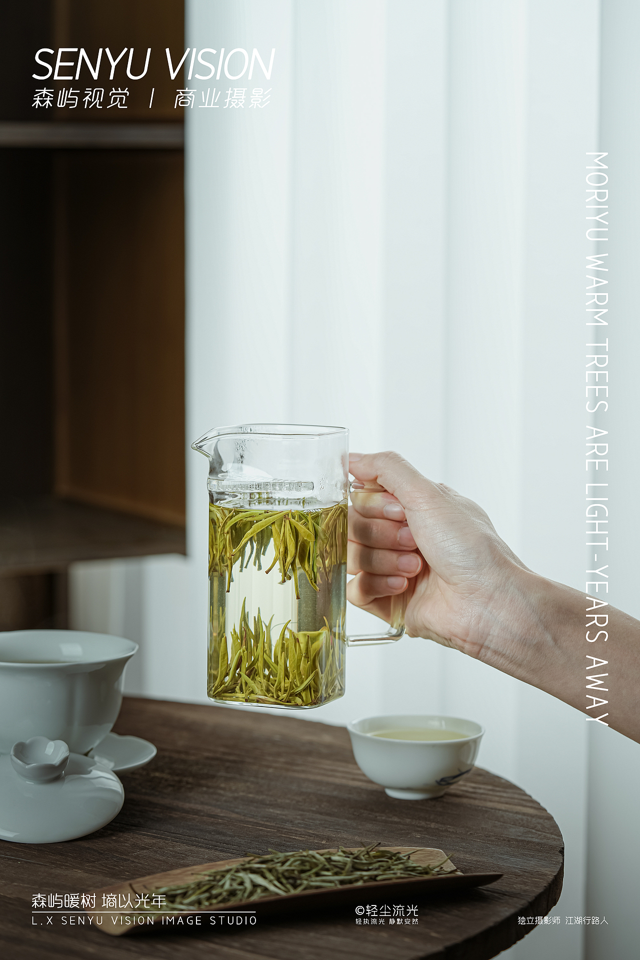 暮雪兰妃茶叶商业摄影