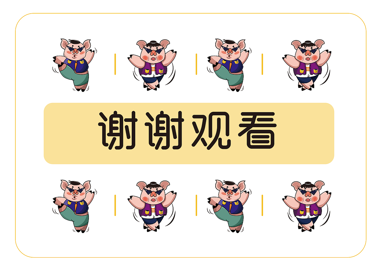 雨晴设计合集|IP设计