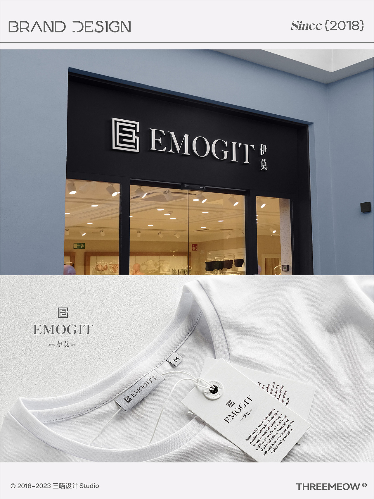 EMOGIT高级服装品牌形象VI设计案例｜三喵设计（图ZMzM0NjE0NTY4） - 品牌 - 站酷设计师三喵设计原创素材 - 站酷ZCOOL