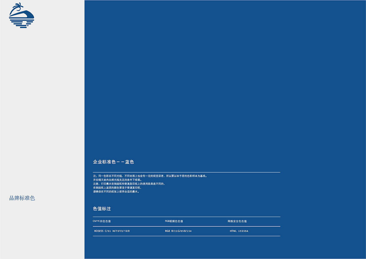 海南环岛高铁视觉设计