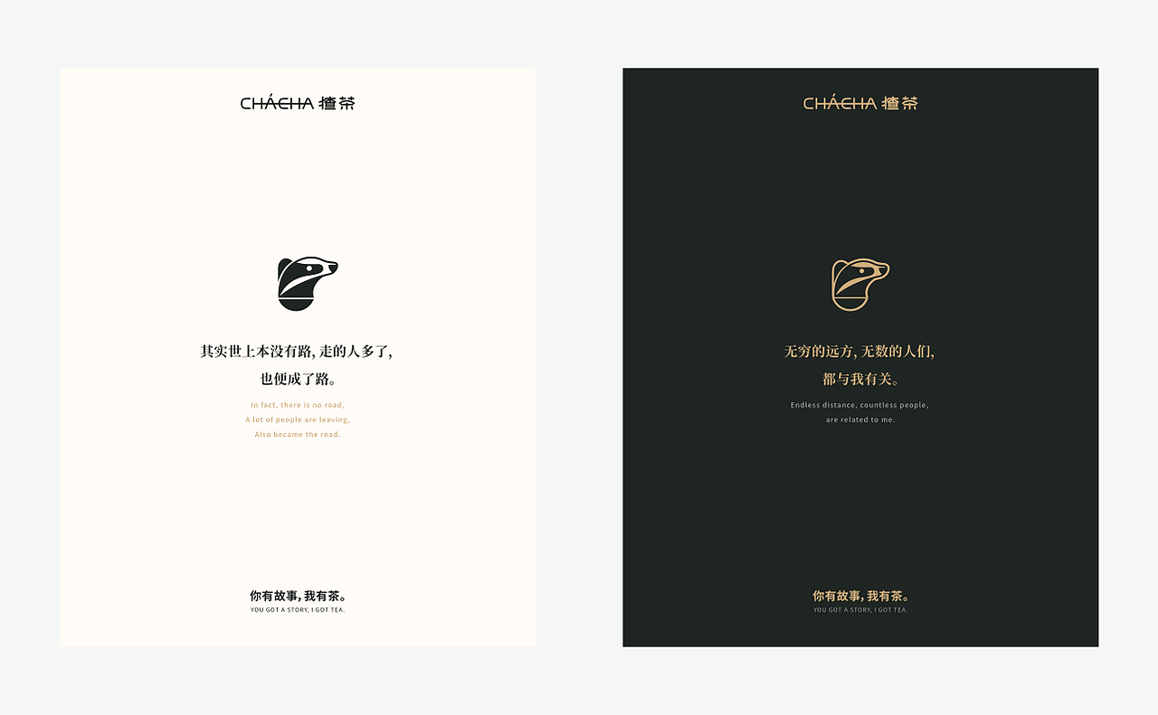 猹茶（图ZMzI3MDkzMTI0） - 品牌 - 站酷设计师言旬创意设计原创素材 - 站酷ZCOOL