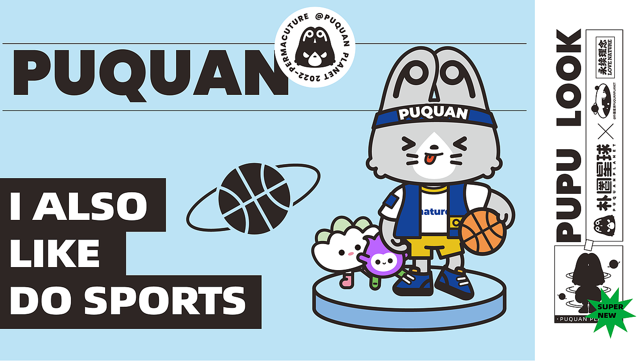 朴圈星球——朴朴IP形象设计