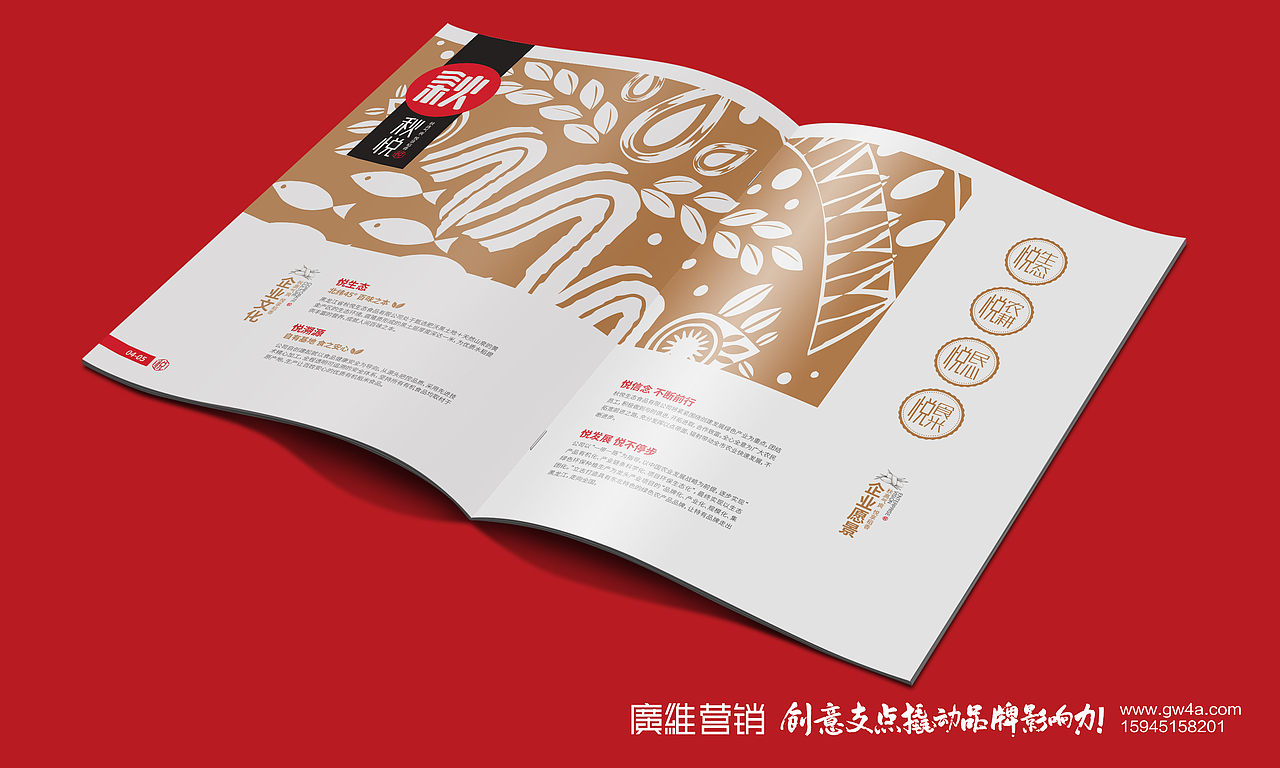画册排版-秋悦（图ZMzY2MzI0OTEy） - 书籍/画册 - 站酷设计师范特特阿原创素材 - 站酷ZCOOL