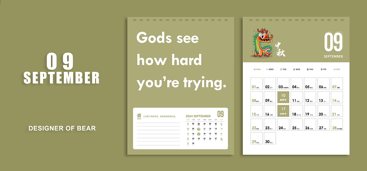 2024台历-设计熊（图ZMzY0MzAxNDA0） - 其他平面 - 站酷设计师熊星原创素材 - 站酷ZCOOL