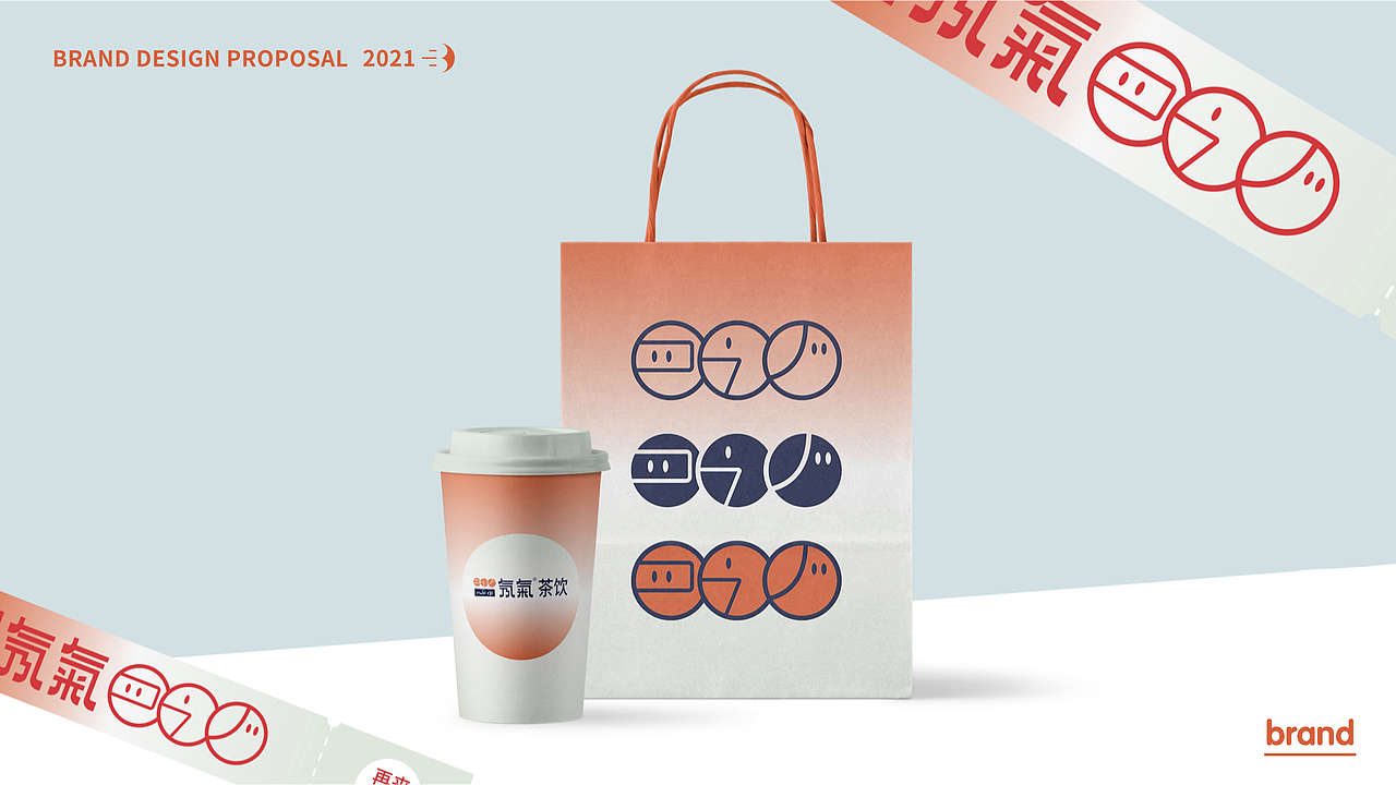 氖气茶饮品牌设计（图ZMzEzMzI1Njc2） - 品牌 - 站酷设计师大马设计原创素材 - 站酷ZCOOL