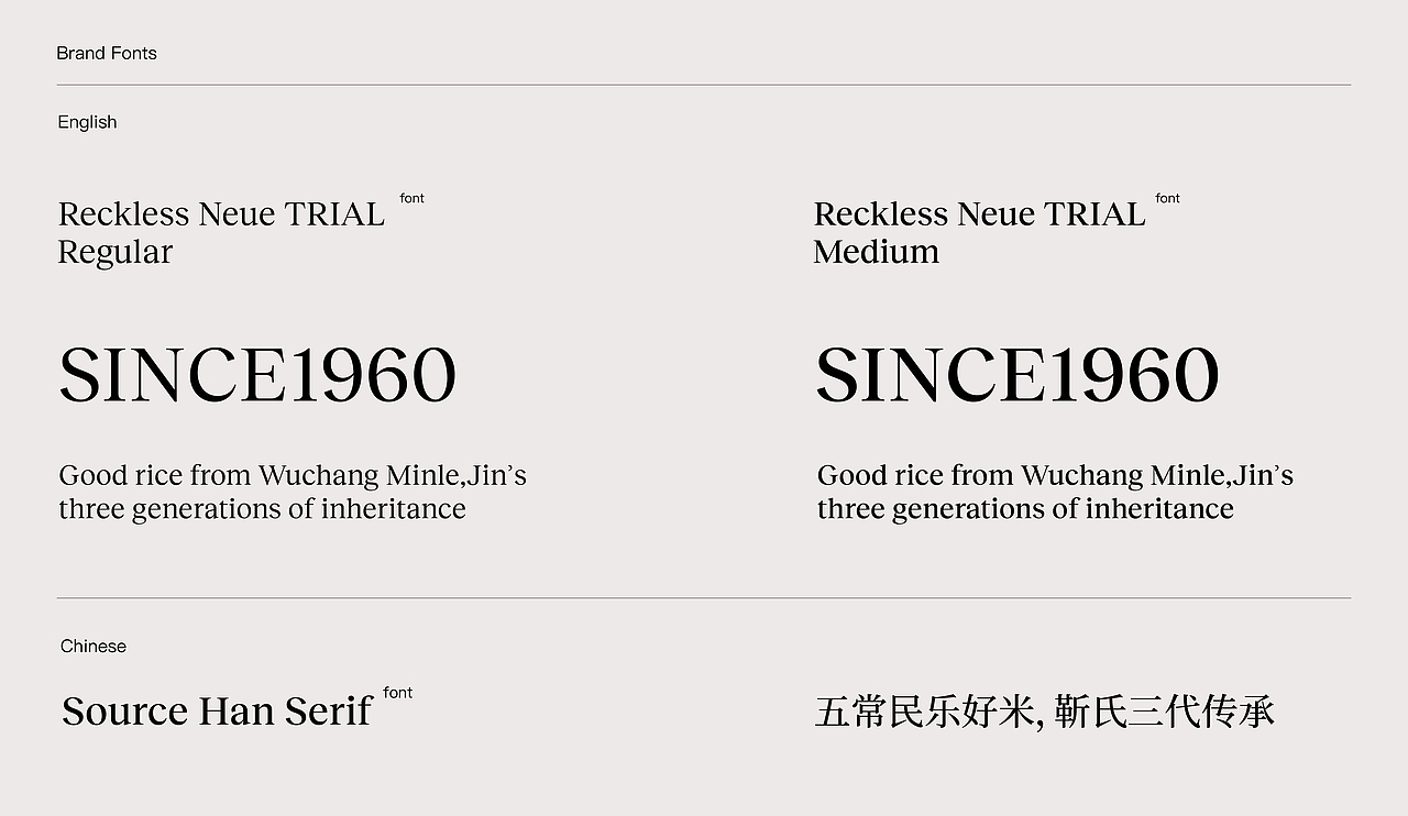 jincenf 靳香府｜五常民乐好米 靳氏三代传承（图ZMzUzMjQ5NTky） - 品牌 - 站酷设计师Ganganstudio原创素材 - 站酷ZCOOL