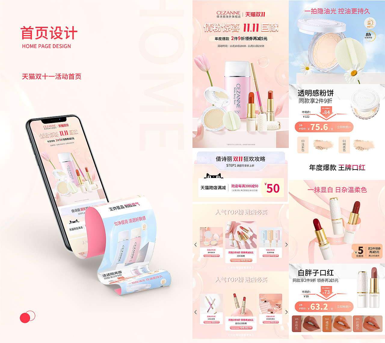 作品集（图ZMzMyMTQ3MTMy） - 电商 - 站酷设计师CC橙橙子原创素材 - 站酷ZCOOL