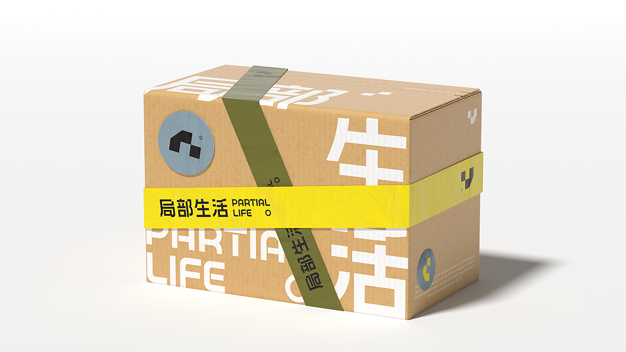 【局部生活】家具品牌设计/vi/ 包装