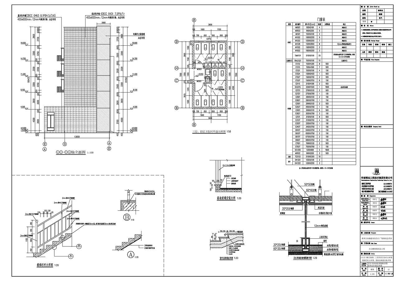 曲靖白水储能电池加工厂办公楼装修改造施工图