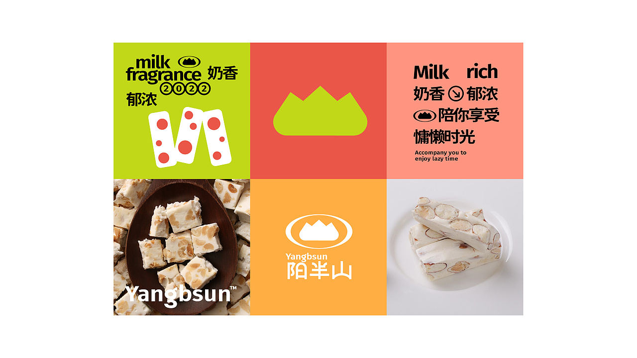 YANGBSUN 阳半山丨牛轧糖品牌全案设计（图ZMzAyOTA2Nzky） - 品牌 - 站酷设计师北叶Design原创素材 - 站酷ZCOOL