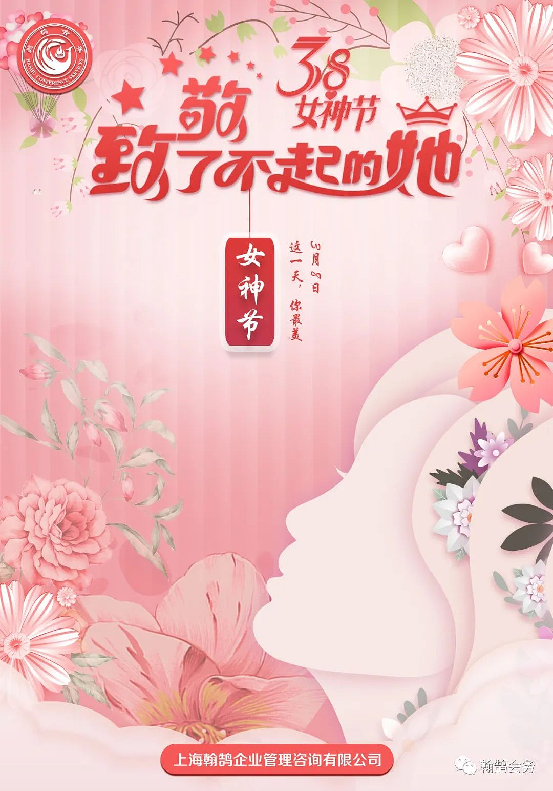 医学会务设计1-独立负责现场设计