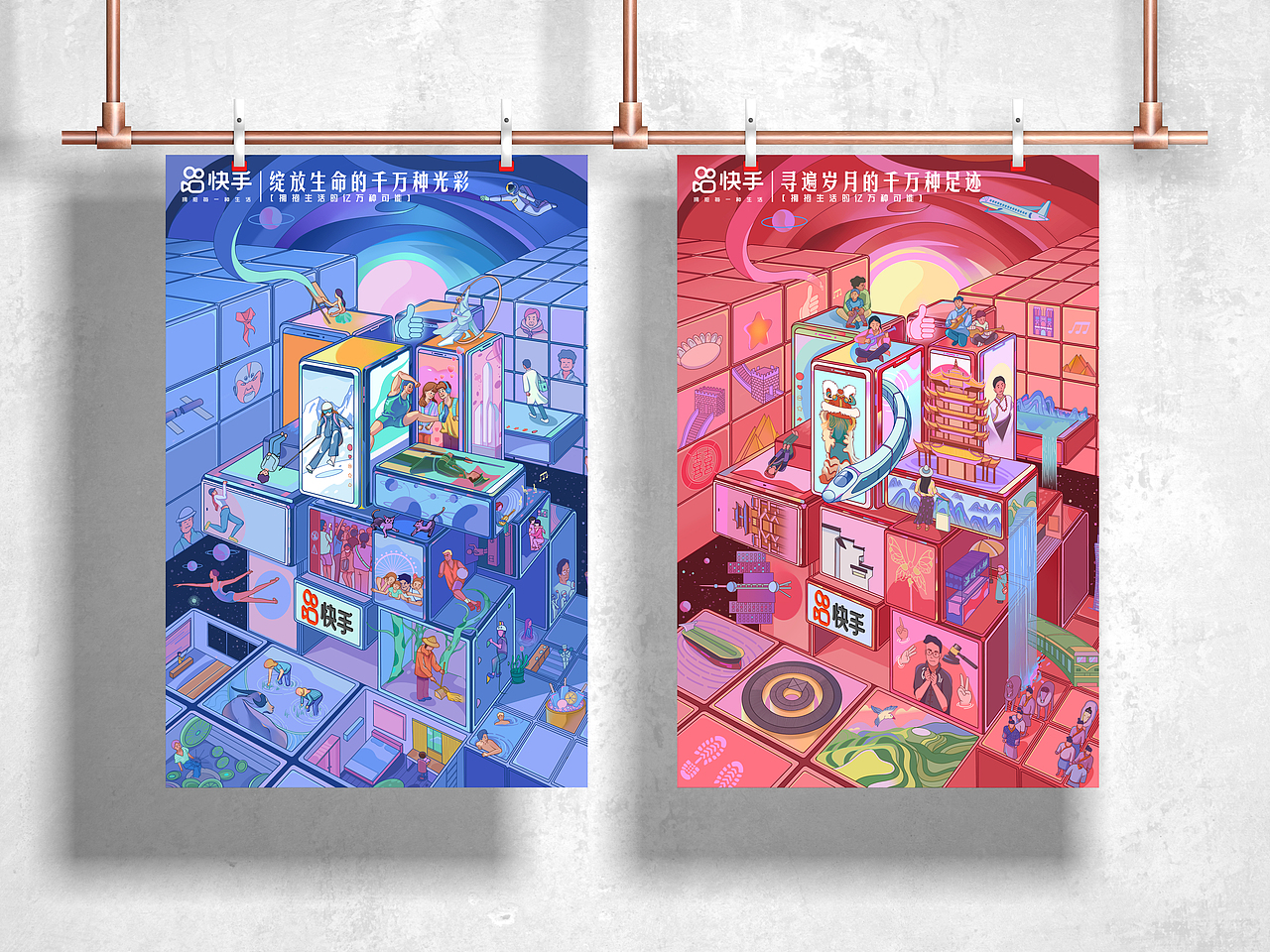 沟通——快手大世界（图ZMzA2MzMxNTE2） - 商业插画 - 站酷设计师小宇墨原创素材 - 站酷ZCOOL