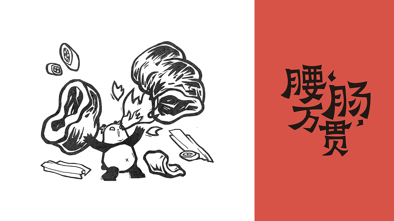 PACKING | 饭扫光碗碗菜（图ZMzQ1Nzc5MDA0） - 包装 - 站酷设计师Gnednu原创素材 - 站酷ZCOOL