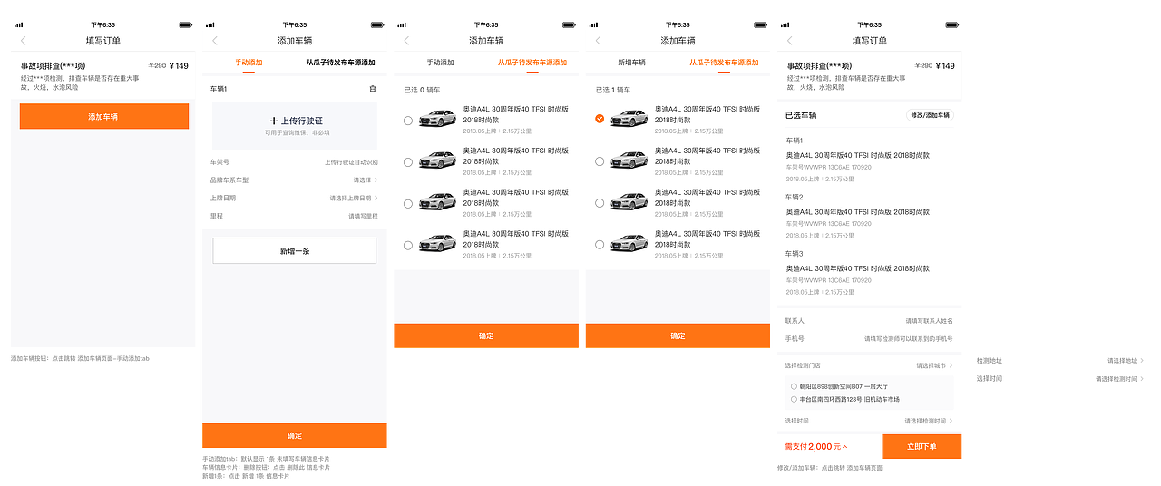 车好卖APP（图ZMzM3MzM1NDMy） - APP界面 - 站酷设计师Juniors_H原创素材 - 站酷ZCOOL
