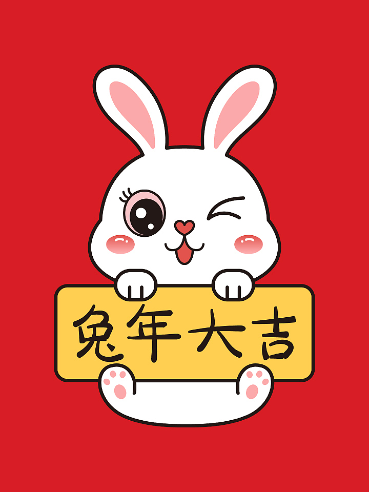 2023兔年卡通兔子系列二（圖ZMzE5OTg3Njg4） - 商業(yè)插畫 - 站酷設計師插畫師小玲原創(chuàng)素材 - 站酷ZCOOL
