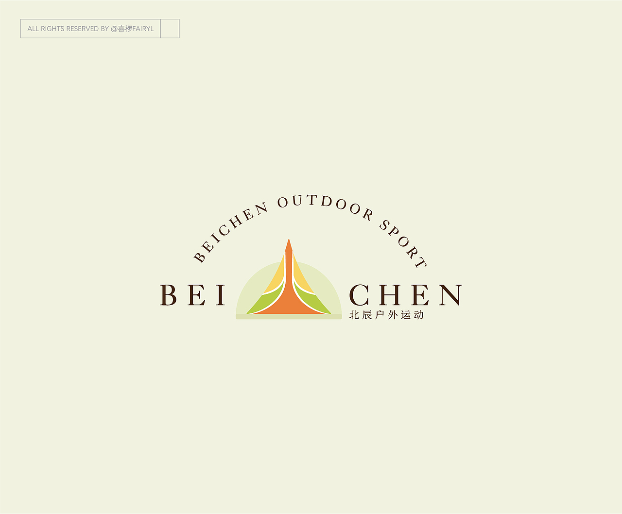 logo设计合集[二]（图ZMzE5MDYxNTA0） - Logo - 站酷设计师犀椤FairyL原创素材 - 站酷ZCOOL